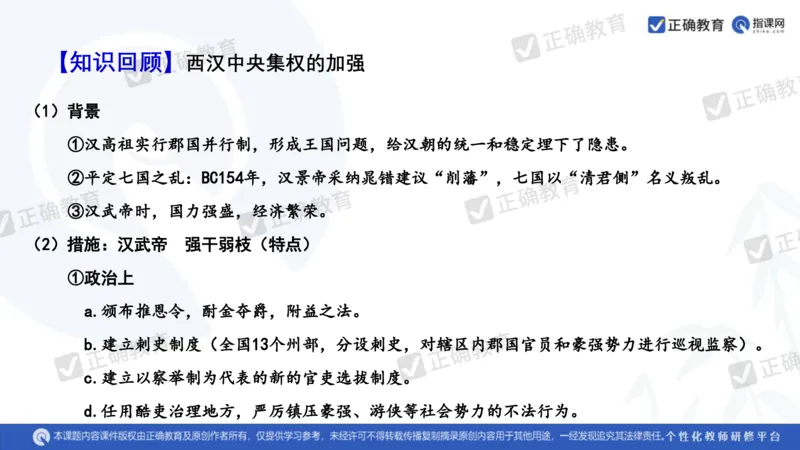 历史---陕西师大附中史小军《深化理解必备知识强化培养关键能力&mdash;&mdash;2024年高考历史二轮复习科学备考策略》3.13_2024高考押题卷_152024其他平台全系列_全国卷