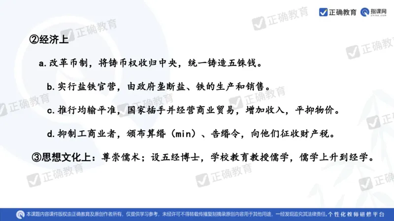 历史---陕西师大附中史小军《深化理解必备知识强化培养关键能力&mdash;&mdash;2024年高考历史二轮复习科学备考策略》3.13_2024高考押题卷_152024其他平台全系列_全国卷