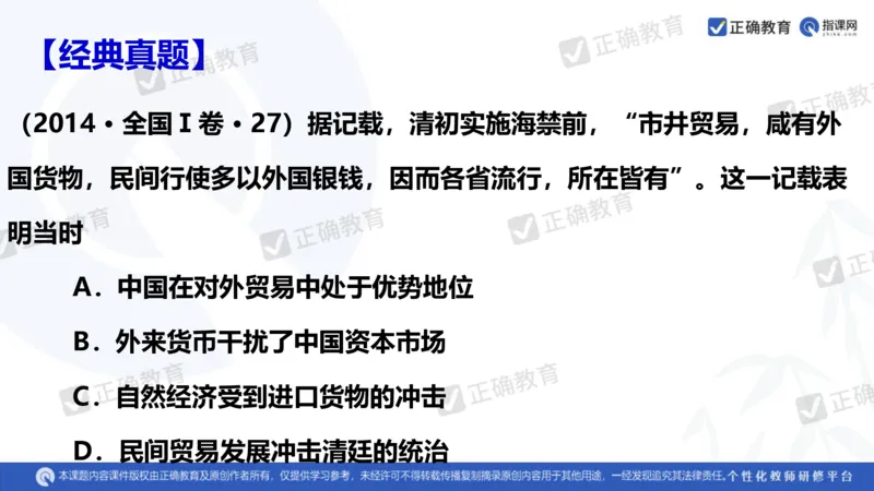 历史---陕西师大附中史小军《深化理解必备知识强化培养关键能力&mdash;&mdash;2024年高考历史二轮复习科学备考策略》3.13_2024高考押题卷_152024其他平台全系列_全国卷