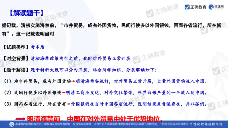 历史---陕西师大附中史小军《深化理解必备知识强化培养关键能力&mdash;&mdash;2024年高考历史二轮复习科学备考策略》3.13_2024高考押题卷_152024其他平台全系列_全国卷