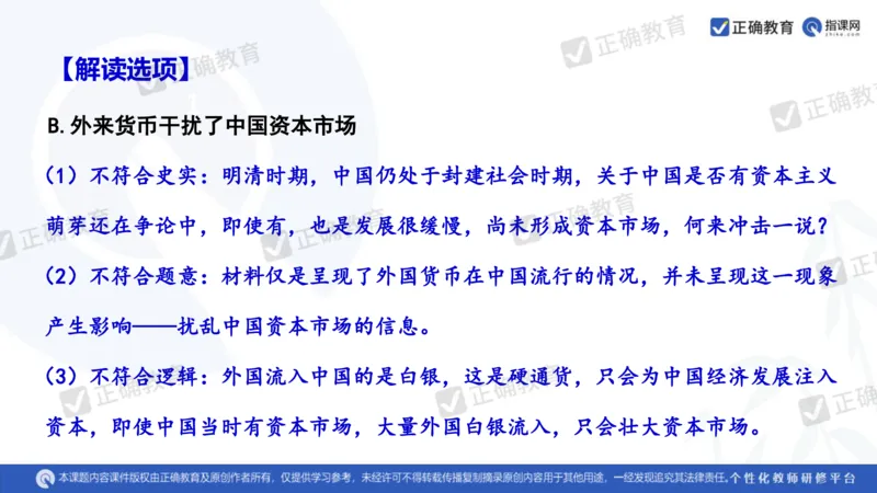 历史---陕西师大附中史小军《深化理解必备知识强化培养关键能力&mdash;&mdash;2024年高考历史二轮复习科学备考策略》3.13_2024高考押题卷_152024其他平台全系列_全国卷