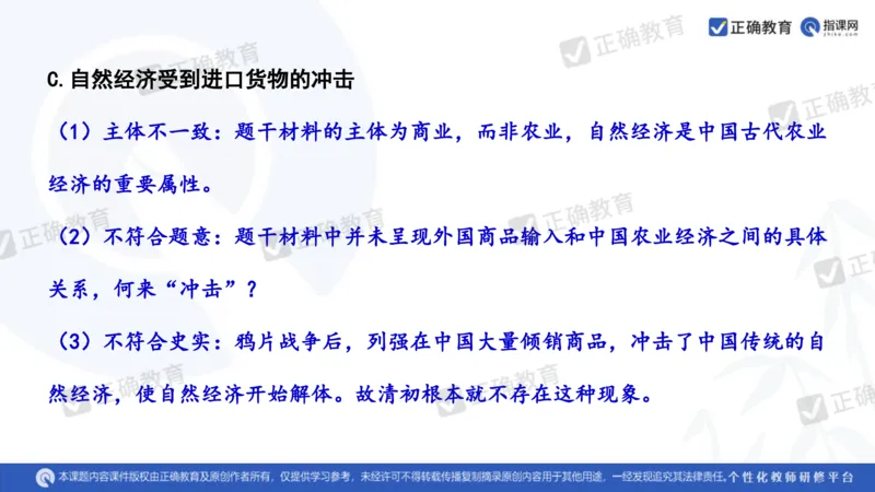 历史---陕西师大附中史小军《深化理解必备知识强化培养关键能力&mdash;&mdash;2024年高考历史二轮复习科学备考策略》3.13_2024高考押题卷_152024其他平台全系列_全国卷