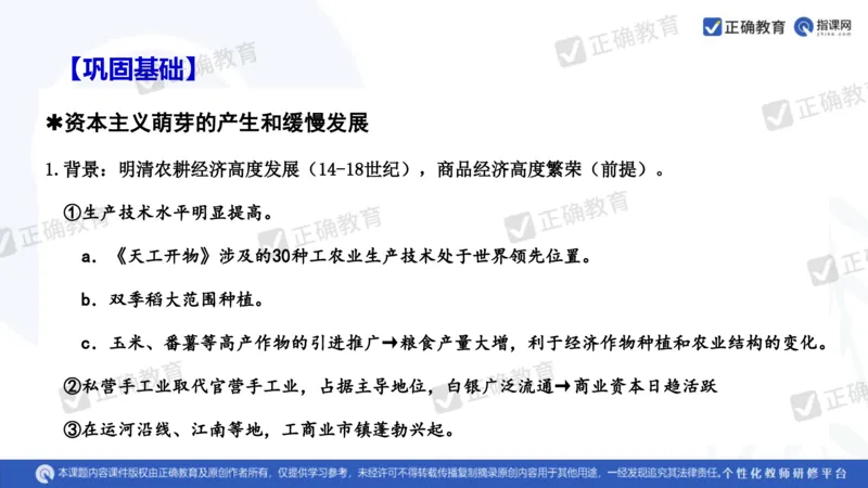 历史---陕西师大附中史小军《深化理解必备知识强化培养关键能力&mdash;&mdash;2024年高考历史二轮复习科学备考策略》3.13_2024高考押题卷_152024其他平台全系列_全国卷