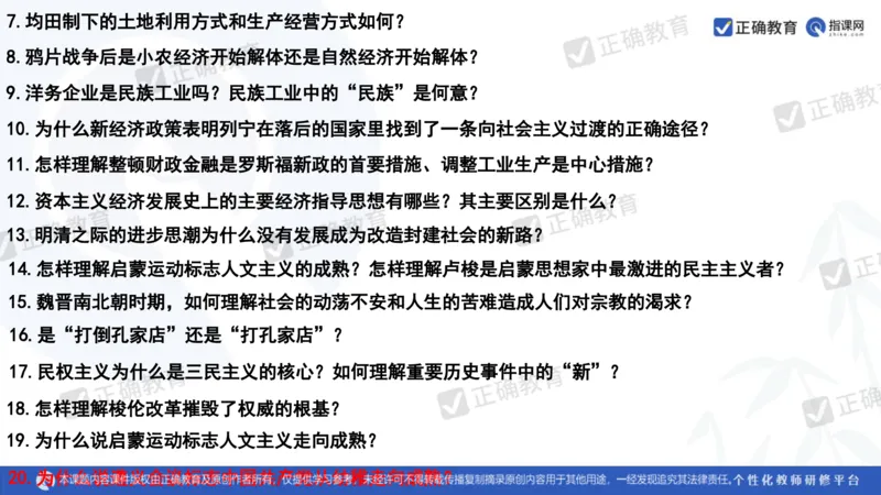 历史---陕西师大附中史小军《深化理解必备知识强化培养关键能力&mdash;&mdash;2024年高考历史二轮复习科学备考策略》3.13_2024高考押题卷_152024其他平台全系列_全国卷