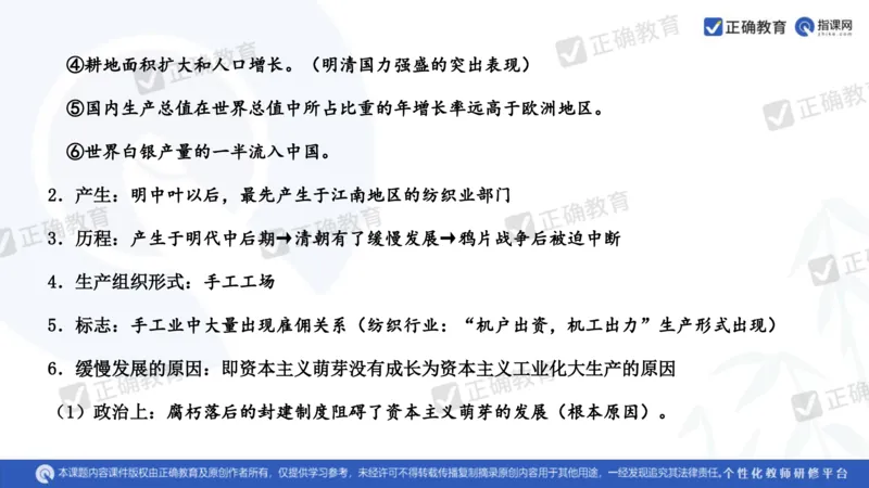 历史---陕西师大附中史小军《深化理解必备知识强化培养关键能力&mdash;&mdash;2024年高考历史二轮复习科学备考策略》3.13_2024高考押题卷_152024其他平台全系列_全国卷