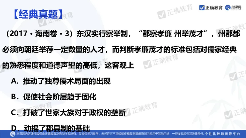 历史---陕西师大附中史小军《深化理解必备知识强化培养关键能力&mdash;&mdash;2024年高考历史二轮复习科学备考策略》3.13_2024高考押题卷_152024其他平台全系列_全国卷