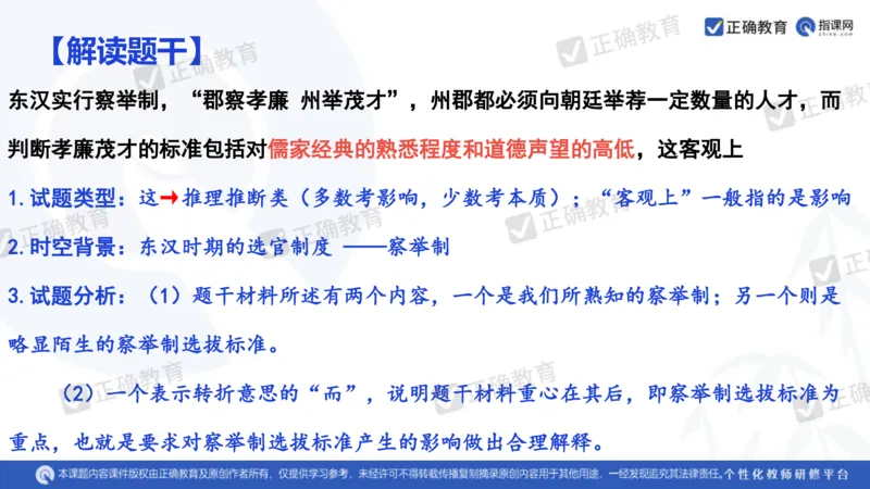 历史---陕西师大附中史小军《深化理解必备知识强化培养关键能力&mdash;&mdash;2024年高考历史二轮复习科学备考策略》3.13_2024高考押题卷_152024其他平台全系列_全国卷