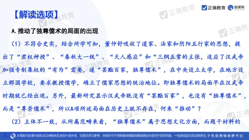 历史---陕西师大附中史小军《深化理解必备知识强化培养关键能力&mdash;&mdash;2024年高考历史二轮复习科学备考策略》3.13_2024高考押题卷_152024其他平台全系列_全国卷