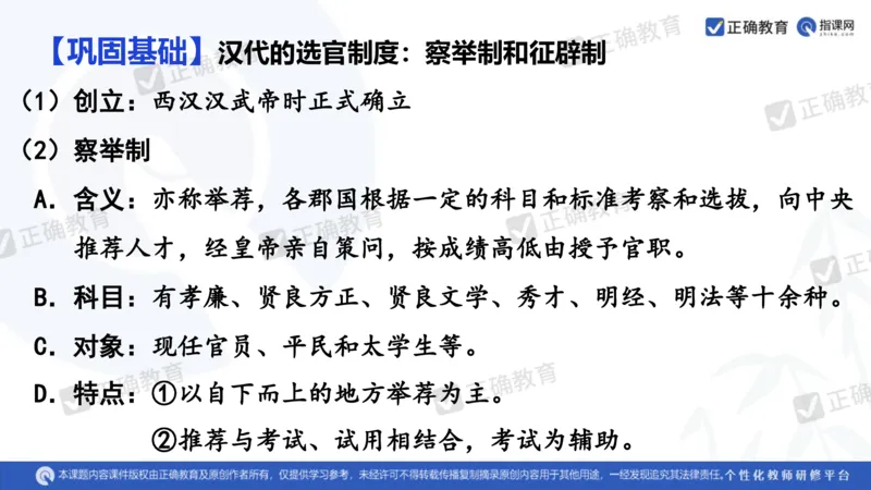 历史---陕西师大附中史小军《深化理解必备知识强化培养关键能力&mdash;&mdash;2024年高考历史二轮复习科学备考策略》3.13_2024高考押题卷_152024其他平台全系列_全国卷