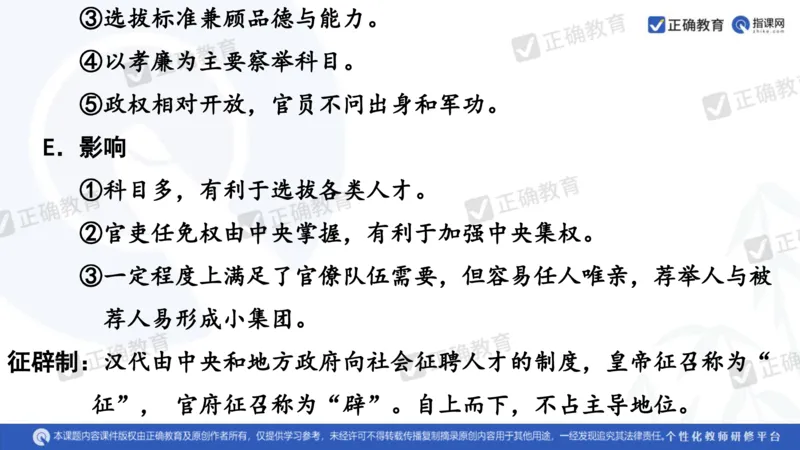 历史---陕西师大附中史小军《深化理解必备知识强化培养关键能力&mdash;&mdash;2024年高考历史二轮复习科学备考策略》3.13_2024高考押题卷_152024其他平台全系列_全国卷