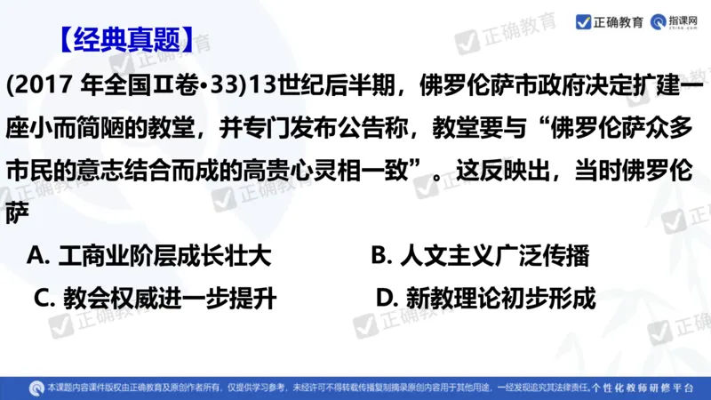 历史---陕西师大附中史小军《深化理解必备知识强化培养关键能力&mdash;&mdash;2024年高考历史二轮复习科学备考策略》3.13_2024高考押题卷_152024其他平台全系列_全国卷