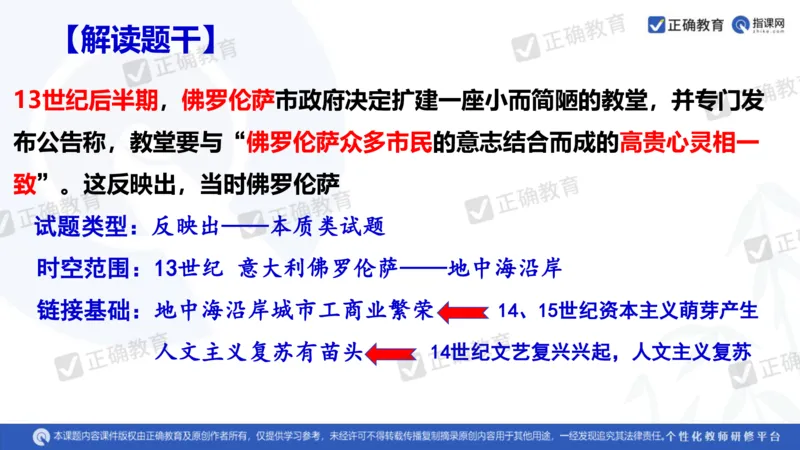 历史---陕西师大附中史小军《深化理解必备知识强化培养关键能力&mdash;&mdash;2024年高考历史二轮复习科学备考策略》3.13_2024高考押题卷_152024其他平台全系列_全国卷