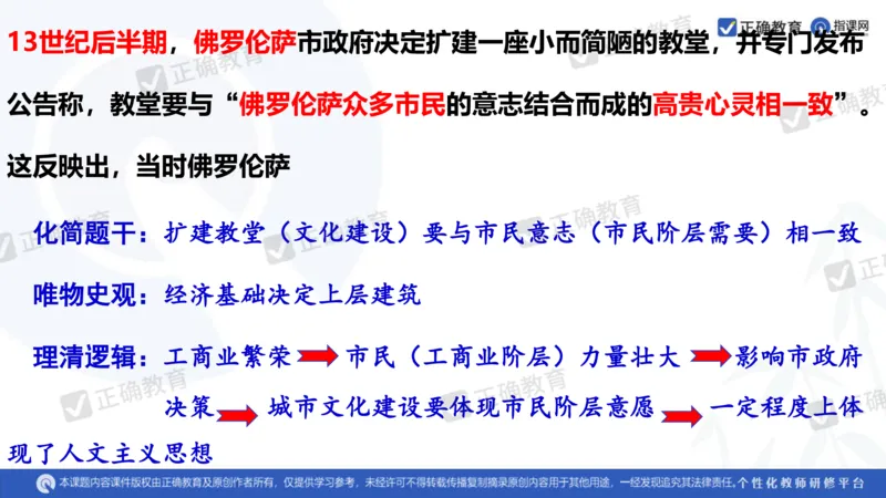 历史---陕西师大附中史小军《深化理解必备知识强化培养关键能力&mdash;&mdash;2024年高考历史二轮复习科学备考策略》3.13_2024高考押题卷_152024其他平台全系列_全国卷