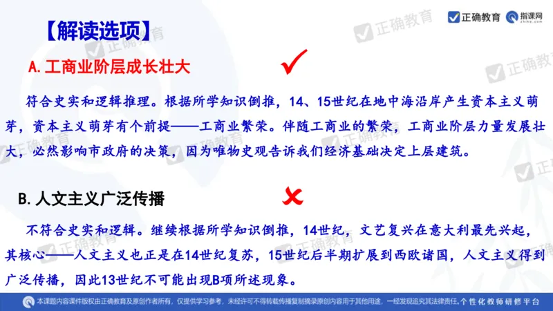 历史---陕西师大附中史小军《深化理解必备知识强化培养关键能力&mdash;&mdash;2024年高考历史二轮复习科学备考策略》3.13_2024高考押题卷_152024其他平台全系列_全国卷