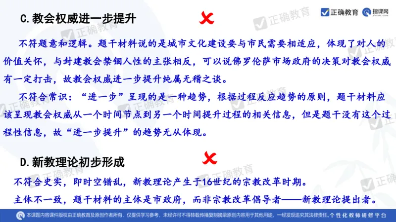 历史---陕西师大附中史小军《深化理解必备知识强化培养关键能力&mdash;&mdash;2024年高考历史二轮复习科学备考策略》3.13_2024高考押题卷_152024其他平台全系列_全国卷