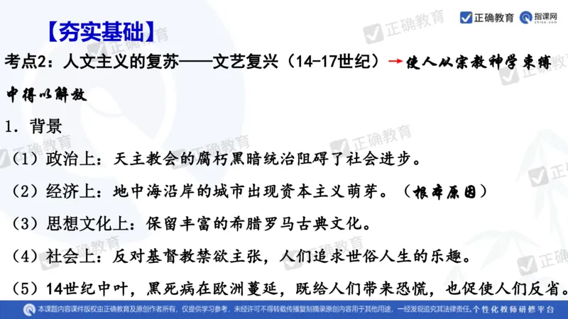 历史---陕西师大附中史小军《深化理解必备知识强化培养关键能力&mdash;&mdash;2024年高考历史二轮复习科学备考策略》3.13_2024高考押题卷_152024其他平台全系列_全国卷