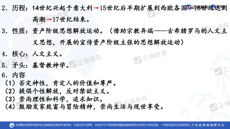 历史---陕西师大附中史小军《深化理解必备知识强化培养关键能力&mdash;&mdash;2024年高考历史二轮复习科学备考策略》3.13_2024高考押题卷_152024其他平台全系列_全国卷