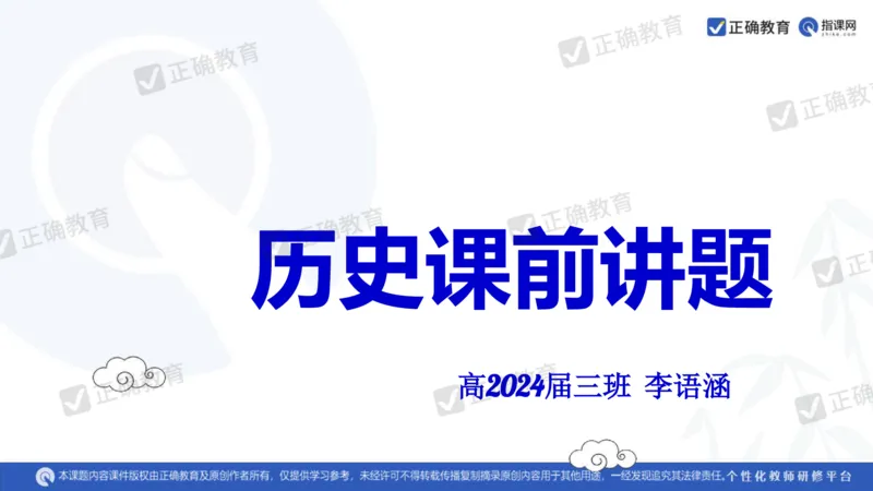 历史---陕西师大附中史小军《深化理解必备知识强化培养关键能力&mdash;&mdash;2024年高考历史二轮复习科学备考策略》3.13_2024高考押题卷_152024其他平台全系列_全国卷