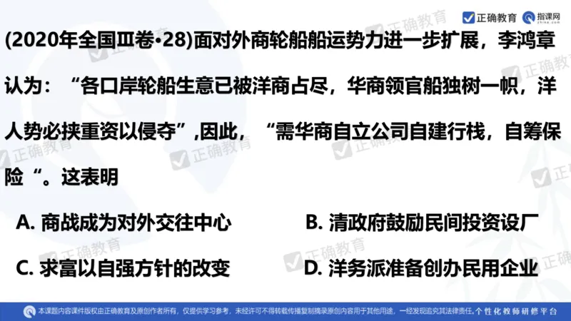 历史---陕西师大附中史小军《深化理解必备知识强化培养关键能力&mdash;&mdash;2024年高考历史二轮复习科学备考策略》3.13_2024高考押题卷_152024其他平台全系列_全国卷
