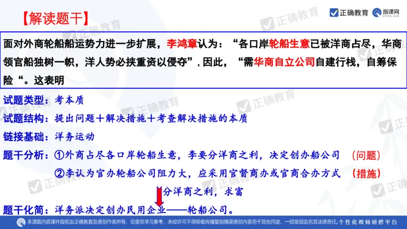 历史---陕西师大附中史小军《深化理解必备知识强化培养关键能力&mdash;&mdash;2024年高考历史二轮复习科学备考策略》3.13_2024高考押题卷_152024其他平台全系列_全国卷