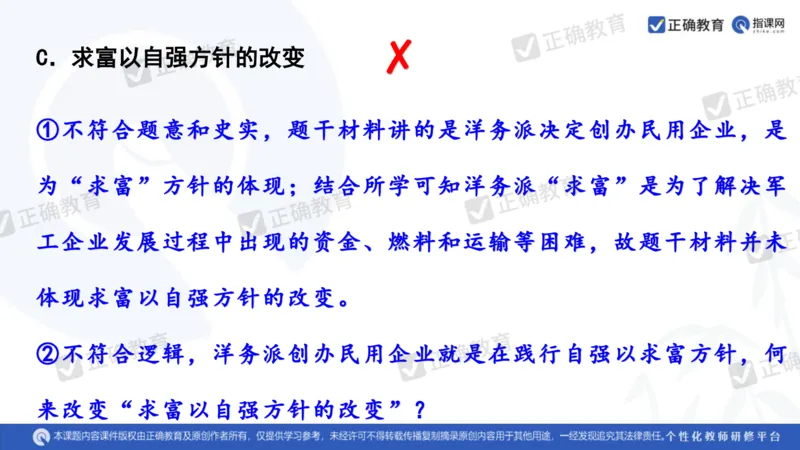 历史---陕西师大附中史小军《深化理解必备知识强化培养关键能力&mdash;&mdash;2024年高考历史二轮复习科学备考策略》3.13_2024高考押题卷_152024其他平台全系列_全国卷