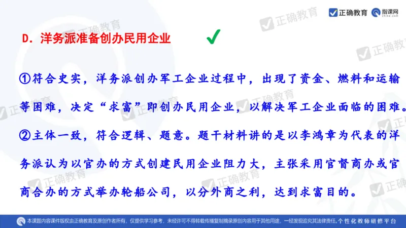 历史---陕西师大附中史小军《深化理解必备知识强化培养关键能力&mdash;&mdash;2024年高考历史二轮复习科学备考策略》3.13_2024高考押题卷_152024其他平台全系列_全国卷