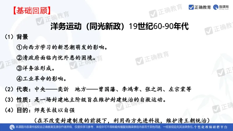 历史---陕西师大附中史小军《深化理解必备知识强化培养关键能力&mdash;&mdash;2024年高考历史二轮复习科学备考策略》3.13_2024高考押题卷_152024其他平台全系列_全国卷