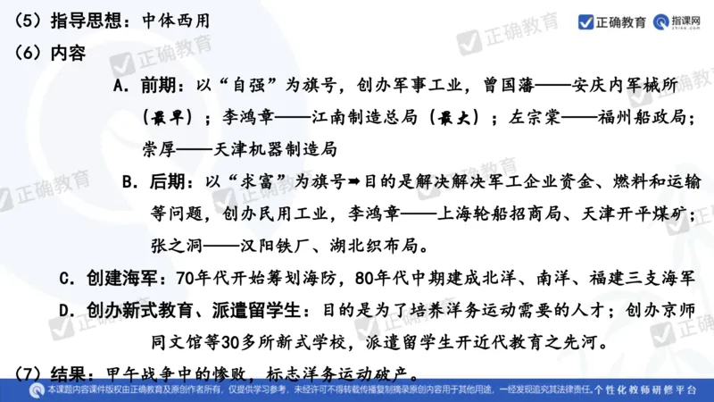 历史---陕西师大附中史小军《深化理解必备知识强化培养关键能力&mdash;&mdash;2024年高考历史二轮复习科学备考策略》3.13_2024高考押题卷_152024其他平台全系列_全国卷