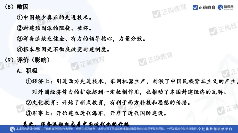 历史---陕西师大附中史小军《深化理解必备知识强化培养关键能力&mdash;&mdash;2024年高考历史二轮复习科学备考策略》3.13_2024高考押题卷_152024其他平台全系列_全国卷