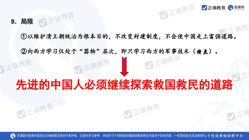 历史---陕西师大附中史小军《深化理解必备知识强化培养关键能力&mdash;&mdash;2024年高考历史二轮复习科学备考策略》3.13_2024高考押题卷_152024其他平台全系列_全国卷