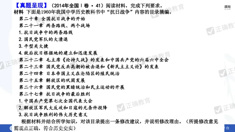 历史---陕西师大附中史小军《深化理解必备知识强化培养关键能力&mdash;&mdash;2024年高考历史二轮复习科学备考策略》3.13_2024高考押题卷_152024其他平台全系列_全国卷