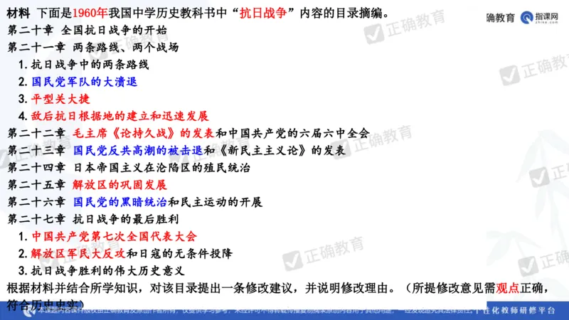 历史---陕西师大附中史小军《深化理解必备知识强化培养关键能力&mdash;&mdash;2024年高考历史二轮复习科学备考策略》3.13_2024高考押题卷_152024其他平台全系列_全国卷