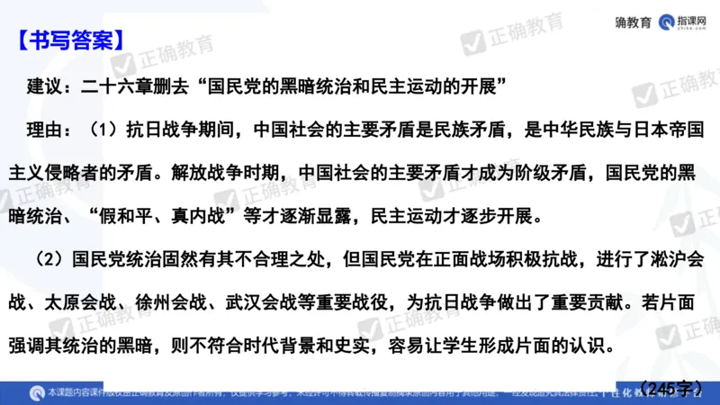 历史---陕西师大附中史小军《深化理解必备知识强化培养关键能力&mdash;&mdash;2024年高考历史二轮复习科学备考策略》3.13_2024高考押题卷_152024其他平台全系列_全国卷