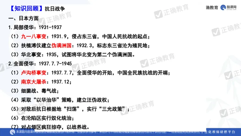 历史---陕西师大附中史小军《深化理解必备知识强化培养关键能力&mdash;&mdash;2024年高考历史二轮复习科学备考策略》3.13_2024高考押题卷_152024其他平台全系列_全国卷