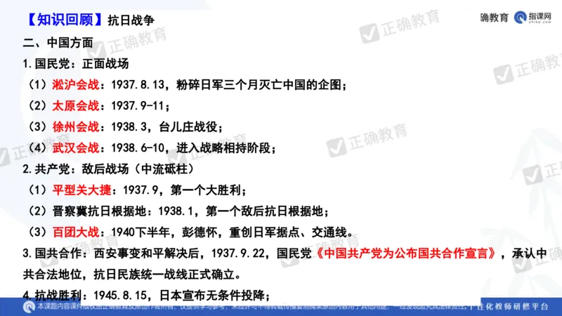 历史---陕西师大附中史小军《深化理解必备知识强化培养关键能力&mdash;&mdash;2024年高考历史二轮复习科学备考策略》3.13_2024高考押题卷_152024其他平台全系列_全国卷