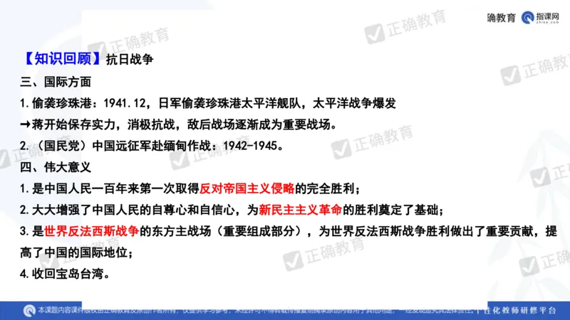 历史---陕西师大附中史小军《深化理解必备知识强化培养关键能力&mdash;&mdash;2024年高考历史二轮复习科学备考策略》3.13_2024高考押题卷_152024其他平台全系列_全国卷