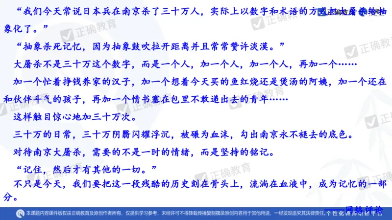 历史---陕西师大附中史小军《深化理解必备知识强化培养关键能力&mdash;&mdash;2024年高考历史二轮复习科学备考策略》3.13_2024高考押题卷_152024其他平台全系列_全国卷
