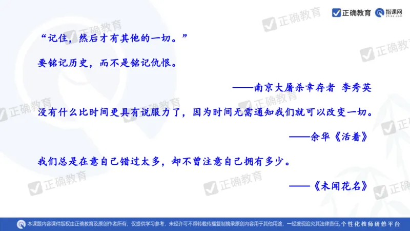 历史---陕西师大附中史小军《深化理解必备知识强化培养关键能力&mdash;&mdash;2024年高考历史二轮复习科学备考策略》3.13_2024高考押题卷_152024其他平台全系列_全国卷