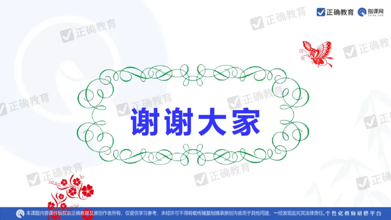 历史---陕西师大附中史小军《深化理解必备知识强化培养关键能力&mdash;&mdash;2024年高考历史二轮复习科学备考策略》3.13_2024高考押题卷_152024其他平台全系列_全国卷