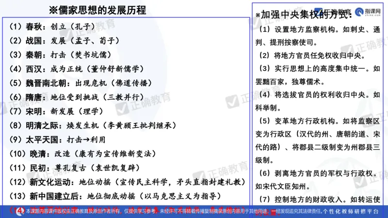 历史---陕西师大附中史小军《深化理解必备知识强化培养关键能力&mdash;&mdash;2024年高考历史二轮复习科学备考策略》3.13_2024高考押题卷_152024其他平台全系列_全国卷