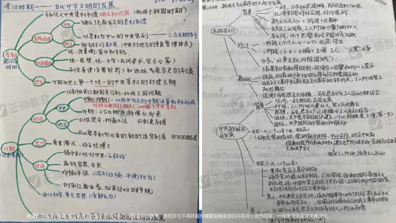 历史---陕西师大附中史小军《深化理解必备知识强化培养关键能力&mdash;&mdash;2024年高考历史二轮复习科学备考策略》3.13_2024高考押题卷_152024其他平台全系列_全国卷