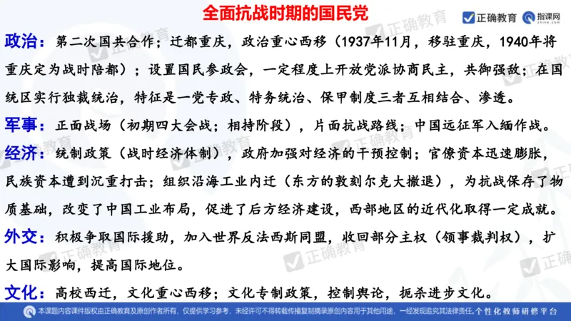 历史---陕西师大附中史小军《深化理解必备知识强化培养关键能力&mdash;&mdash;2024年高考历史二轮复习科学备考策略》3.13_2024高考押题卷_152024其他平台全系列_全国卷