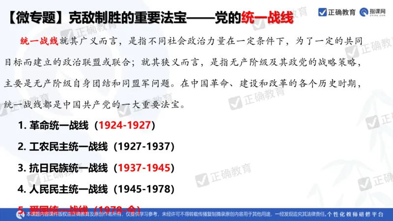 历史---陕西师大附中史小军《深化理解必备知识强化培养关键能力&mdash;&mdash;2024年高考历史二轮复习科学备考策略》3.13_2024高考押题卷_152024其他平台全系列_全国卷