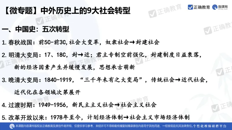 历史---陕西师大附中史小军《深化理解必备知识强化培养关键能力&mdash;&mdash;2024年高考历史二轮复习科学备考策略》3.13_2024高考押题卷_152024其他平台全系列_全国卷