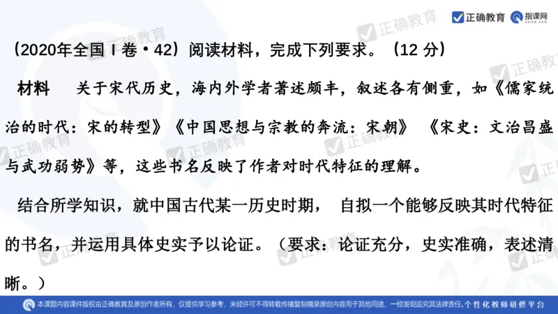 历史---陕西师大附中史小军《深化理解必备知识强化培养关键能力&mdash;&mdash;2024年高考历史二轮复习科学备考策略》3.13_2024高考押题卷_152024其他平台全系列_全国卷