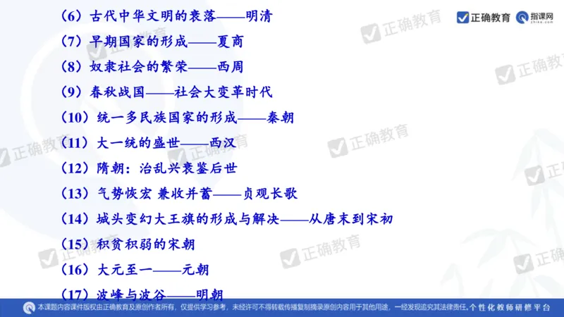 历史---陕西师大附中史小军《深化理解必备知识强化培养关键能力&mdash;&mdash;2024年高考历史二轮复习科学备考策略》3.13_2024高考押题卷_152024其他平台全系列_全国卷