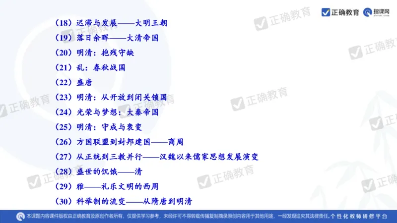 历史---陕西师大附中史小军《深化理解必备知识强化培养关键能力&mdash;&mdash;2024年高考历史二轮复习科学备考策略》3.13_2024高考押题卷_152024其他平台全系列_全国卷