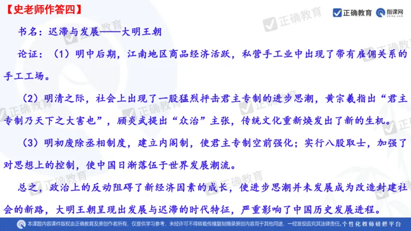 历史---陕西师大附中史小军《深化理解必备知识强化培养关键能力&mdash;&mdash;2024年高考历史二轮复习科学备考策略》3.13_2024高考押题卷_152024其他平台全系列_全国卷