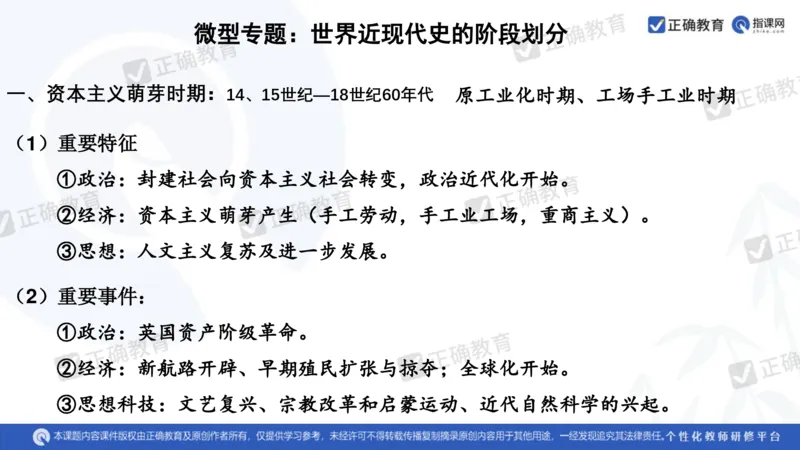 历史---陕西师大附中史小军《深化理解必备知识强化培养关键能力&mdash;&mdash;2024年高考历史二轮复习科学备考策略》3.13_2024高考押题卷_152024其他平台全系列_全国卷