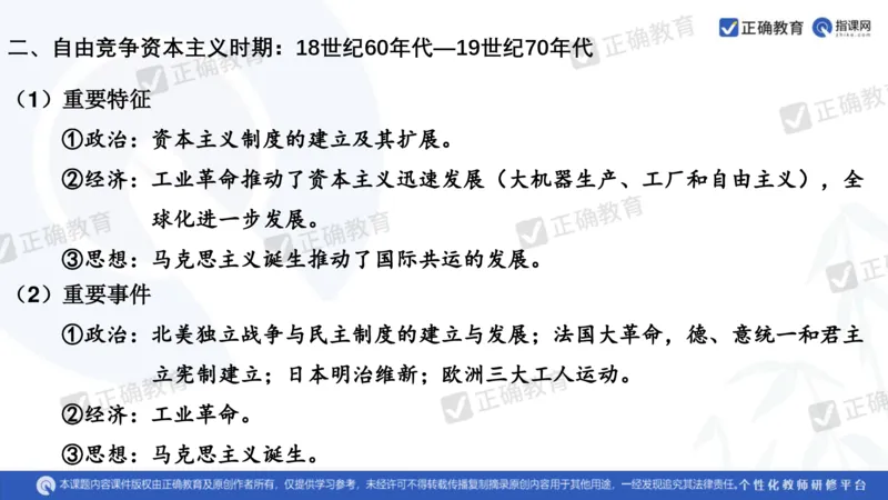 历史---陕西师大附中史小军《深化理解必备知识强化培养关键能力&mdash;&mdash;2024年高考历史二轮复习科学备考策略》3.13_2024高考押题卷_152024其他平台全系列_全国卷